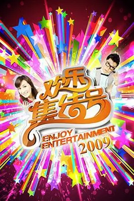 午夜列车 剧照