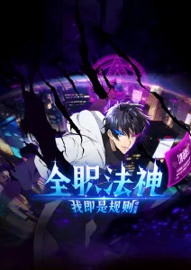 机甲少女计划 封面